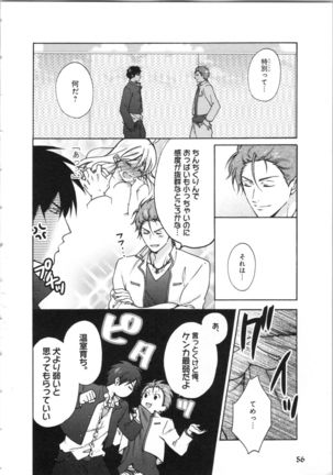 Nyotaika Yankii Gakuen - Ore no Hajimete, Nerawatemasu Vol. 3 Page #60