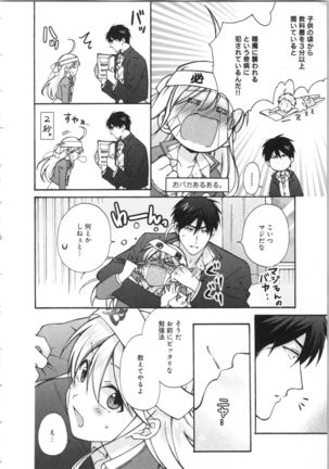 Nyotaika Yankii Gakuen - Ore no Hajimete, Nerawatemasu Vol. 3 Page #175