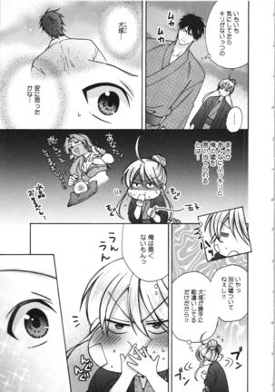 Nyotaika Yankii Gakuen - Ore no Hajimete, Nerawatemasu Vol. 3 Page #101