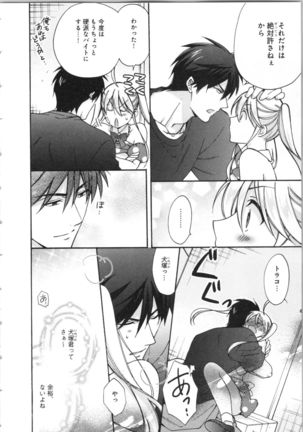 Nyotaika Yankii Gakuen - Ore no Hajimete, Nerawatemasu Vol. 3 Page #159