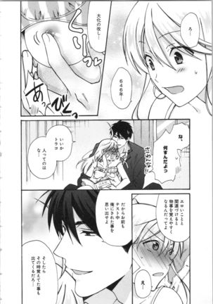 Nyotaika Yankii Gakuen - Ore no Hajimete, Nerawatemasu Vol. 3 Page #177