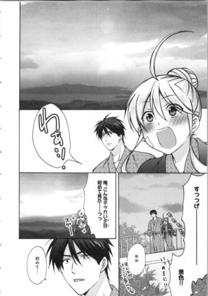 Nyotaika Yankii Gakuen - Ore no Hajimete, Nerawatemasu Vol. 3 Page #102