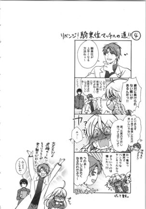 Nyotaika Yankii Gakuen - Ore no Hajimete, Nerawatemasu Vol. 3 Page #123