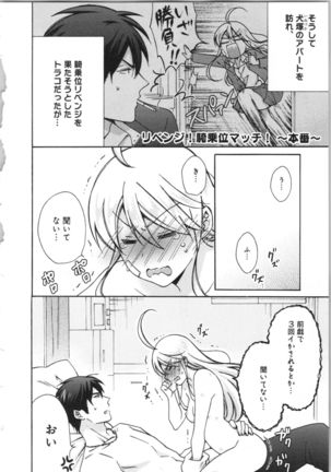 Nyotaika Yankii Gakuen - Ore no Hajimete, Nerawatemasu Vol. 3 Page #191