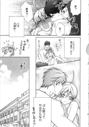Nyotaika Yankii Gakuen - Ore no Hajimete, Nerawatemasu Vol. 3 Page #184