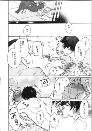 Nyotaika Yankii Gakuen - Ore no Hajimete, Nerawatemasu Vol. 3 Page #72