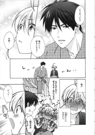 Nyotaika Yankii Gakuen - Ore no Hajimete, Nerawatemasu Vol. 3 Page #95