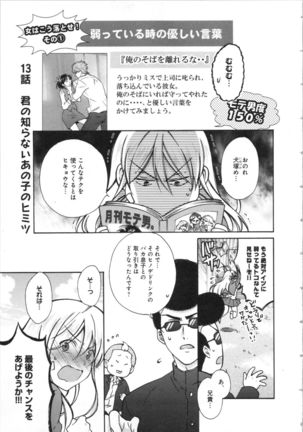 Nyotaika Yankii Gakuen - Ore no Hajimete, Nerawatemasu Vol. 3 Page #51