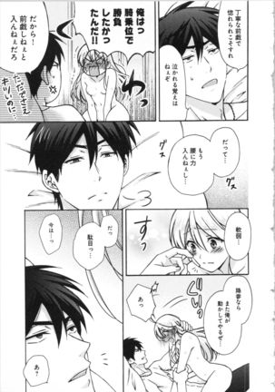 Nyotaika Yankii Gakuen - Ore no Hajimete, Nerawatemasu Vol. 3 Page #193