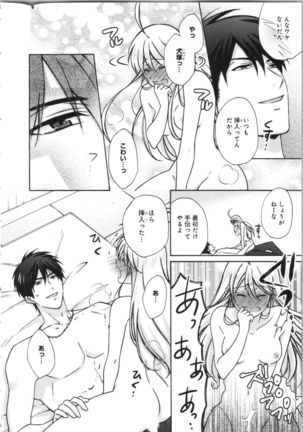Nyotaika Yankii Gakuen - Ore no Hajimete, Nerawatemasu Vol. 3 Page #76