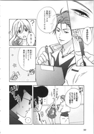 Nyotaika Yankii Gakuen - Ore no Hajimete, Nerawatemasu Vol. 3 Page #54