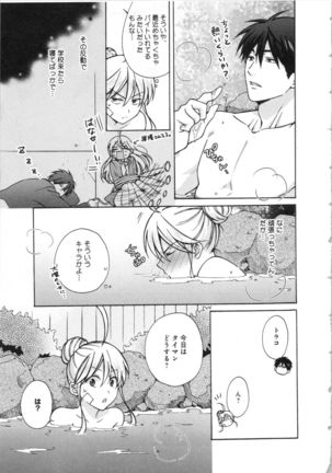 Nyotaika Yankii Gakuen - Ore no Hajimete, Nerawatemasu Vol. 3 Page #107