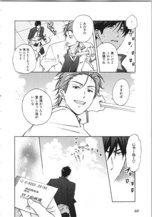 Nyotaika Yankii Gakuen - Ore no Hajimete, Nerawatemasu Vol. 3 Page #64