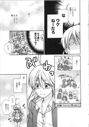 Nyotaika Yankii Gakuen - Ore no Hajimete, Nerawatemasu Vol. 3 Page #34