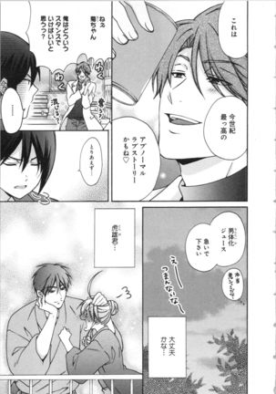 Nyotaika Yankii Gakuen - Ore no Hajimete, Nerawatemasu Vol. 3 Page #105