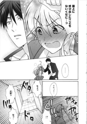 Nyotaika Yankii Gakuen - Ore no Hajimete, Nerawatemasu Vol. 3 Page #69