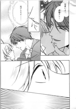 Nyotaika Yankii Gakuen - Ore no Hajimete, Nerawatemasu Vol. 3 Page #30