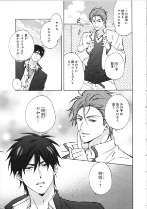 Nyotaika Yankii Gakuen - Ore no Hajimete, Nerawatemasu Vol. 3 Page #59
