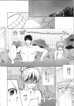 Nyotaika Yankii Gakuen - Ore no Hajimete, Nerawatemasu Vol. 3 Page #106