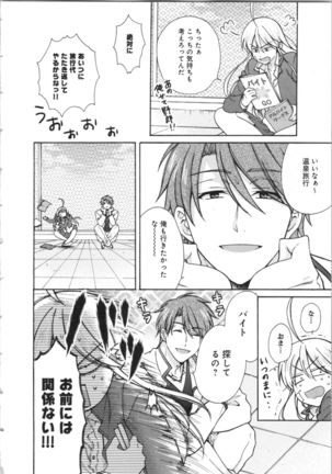 Nyotaika Yankii Gakuen - Ore no Hajimete, Nerawatemasu Vol. 3 Page #125