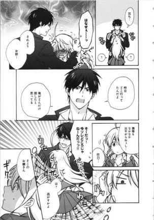 Nyotaika Yankii Gakuen - Ore no Hajimete, Nerawatemasu Vol. 3 Page #14