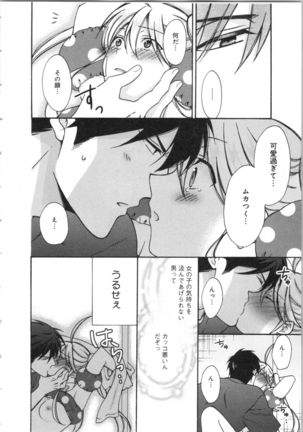 Nyotaika Yankii Gakuen - Ore no Hajimete, Nerawatemasu Vol. 3 Page #157