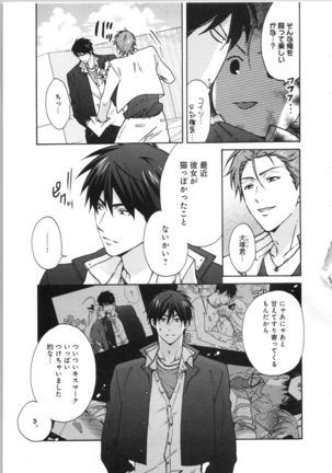 Nyotaika Yankii Gakuen - Ore no Hajimete, Nerawatemasu Vol. 3 Page #61