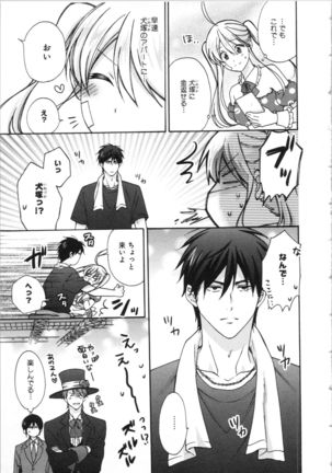Nyotaika Yankii Gakuen - Ore no Hajimete, Nerawatemasu Vol. 3 Page #144