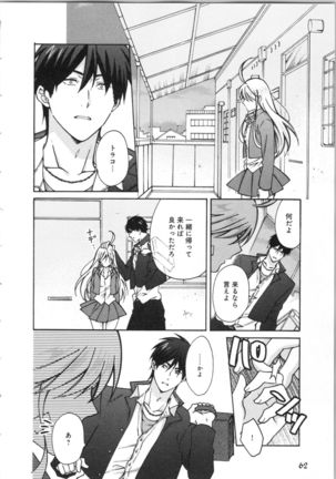 Nyotaika Yankii Gakuen - Ore no Hajimete, Nerawatemasu Vol. 3 Page #66
