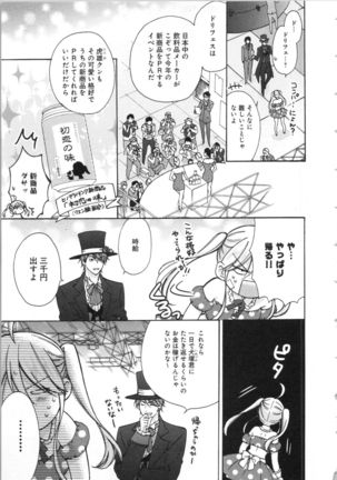 Nyotaika Yankii Gakuen - Ore no Hajimete, Nerawatemasu Vol. 3 Page #128