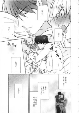 Nyotaika Yankii Gakuen - Ore no Hajimete, Nerawatemasu Vol. 3 Page #48
