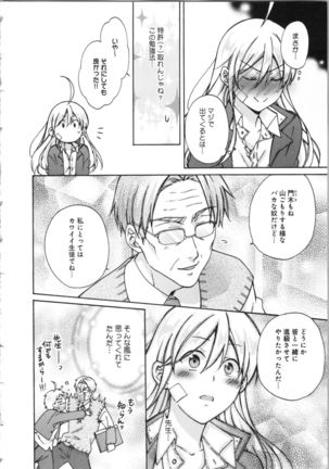 Nyotaika Yankii Gakuen - Ore no Hajimete, Nerawatemasu Vol. 3 Page #187