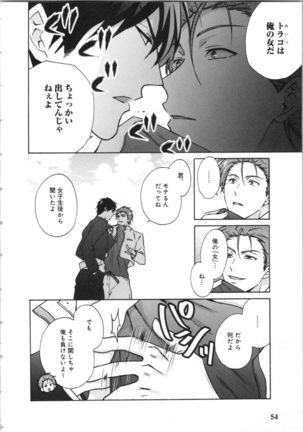 Nyotaika Yankii Gakuen - Ore no Hajimete, Nerawatemasu Vol. 3 Page #58