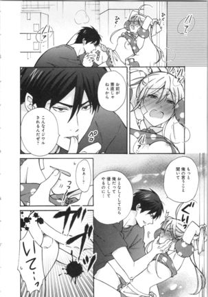 Nyotaika Yankii Gakuen - Ore no Hajimete, Nerawatemasu Vol. 3 Page #153