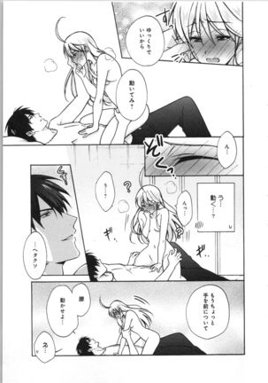 Nyotaika Yankii Gakuen - Ore no Hajimete, Nerawatemasu Vol. 3 Page #77