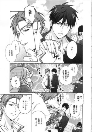 Nyotaika Yankii Gakuen - Ore no Hajimete, Nerawatemasu Vol. 3 Page #55