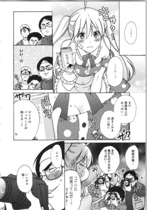 Nyotaika Yankii Gakuen - Ore no Hajimete, Nerawatemasu Vol. 3 Page #137