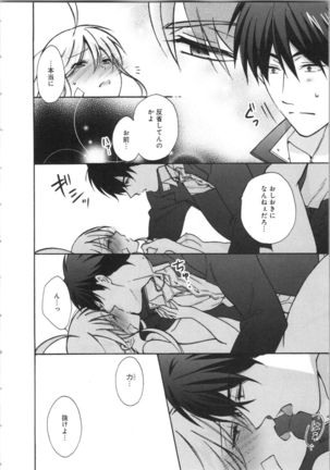Nyotaika Yankii Gakuen - Ore no Hajimete, Nerawatemasu Vol. 3 Page #45