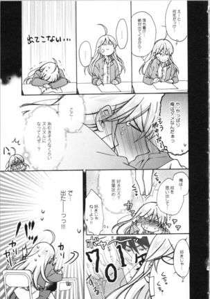 Nyotaika Yankii Gakuen - Ore no Hajimete, Nerawatemasu Vol. 3 Page #186
