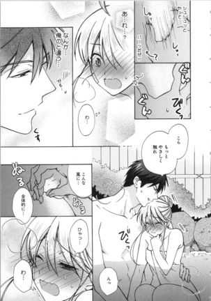 Nyotaika Yankii Gakuen - Ore no Hajimete, Nerawatemasu Vol. 3 Page #111