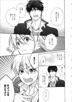 Nyotaika Yankii Gakuen - Ore no Hajimete, Nerawatemasu Vol. 3 Page #18