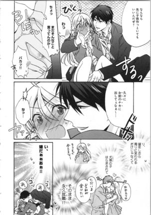 Nyotaika Yankii Gakuen - Ore no Hajimete, Nerawatemasu Vol. 3 Page #171