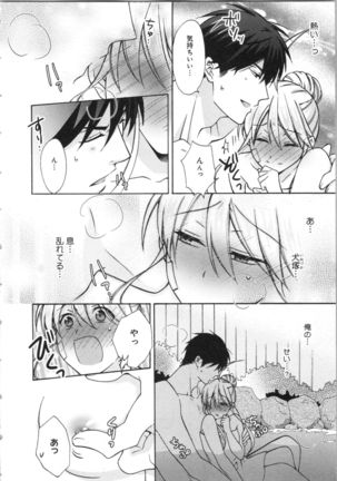 Nyotaika Yankii Gakuen - Ore no Hajimete, Nerawatemasu Vol. 3 Page #112