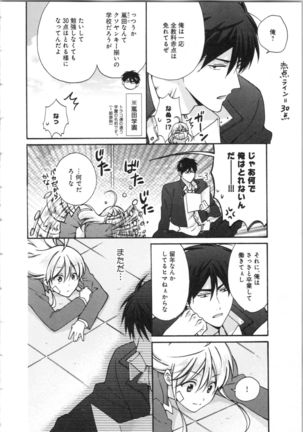 Nyotaika Yankii Gakuen - Ore no Hajimete, Nerawatemasu Vol. 3 Page #169