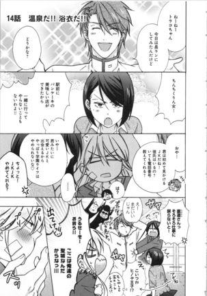Nyotaika Yankii Gakuen - Ore no Hajimete, Nerawatemasu Vol. 3 Page #87