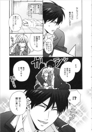 Nyotaika Yankii Gakuen - Ore no Hajimete, Nerawatemasu Vol. 3 Page #170