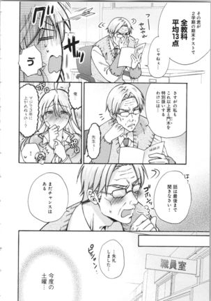 Nyotaika Yankii Gakuen - Ore no Hajimete, Nerawatemasu Vol. 3 Page #165