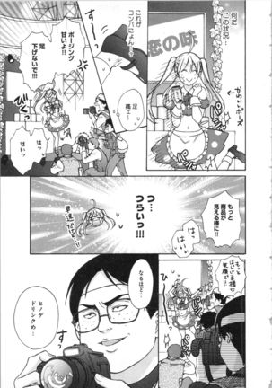 Nyotaika Yankii Gakuen - Ore no Hajimete, Nerawatemasu Vol. 3 Page #134