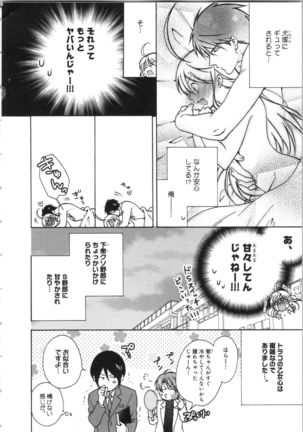 Nyotaika Yankii Gakuen - Ore no Hajimete, Nerawatemasu Vol. 3 Page #49