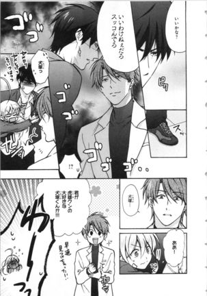 Nyotaika Yankii Gakuen - Ore no Hajimete, Nerawatemasu Vol. 3 Page #16